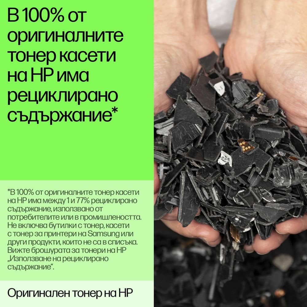 HP 305XL High Yield Black Нарушена опаковка