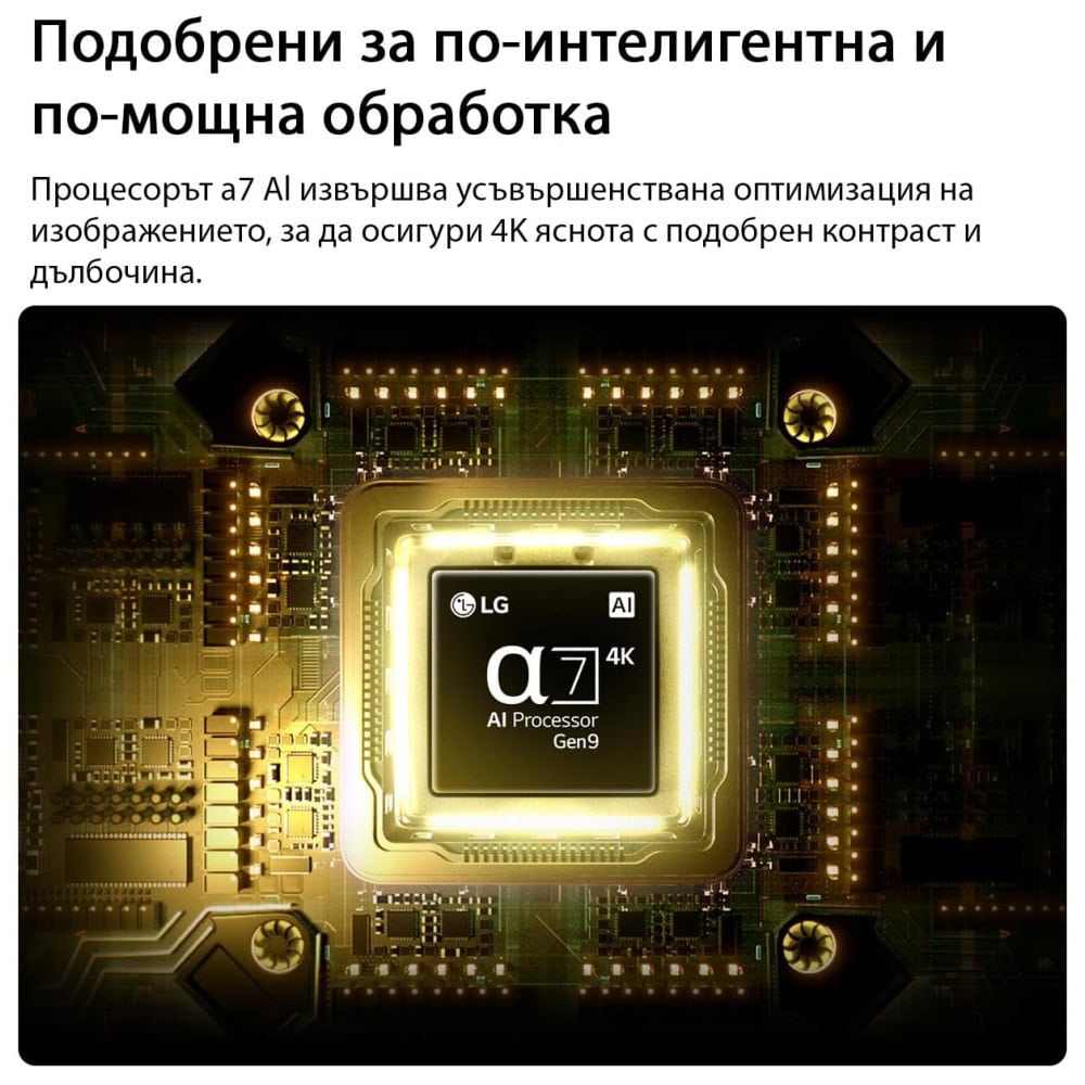 LG 43QNED81B3C