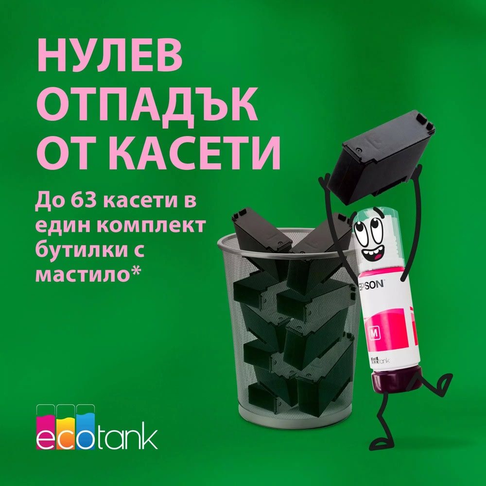 Epson EcoTank L6390 Нарушена опаковка