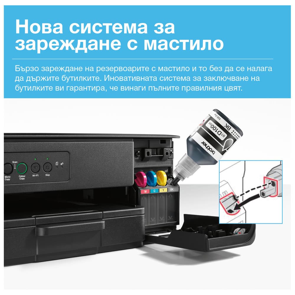 Brother DCP-T430W DCPT430WYJ1