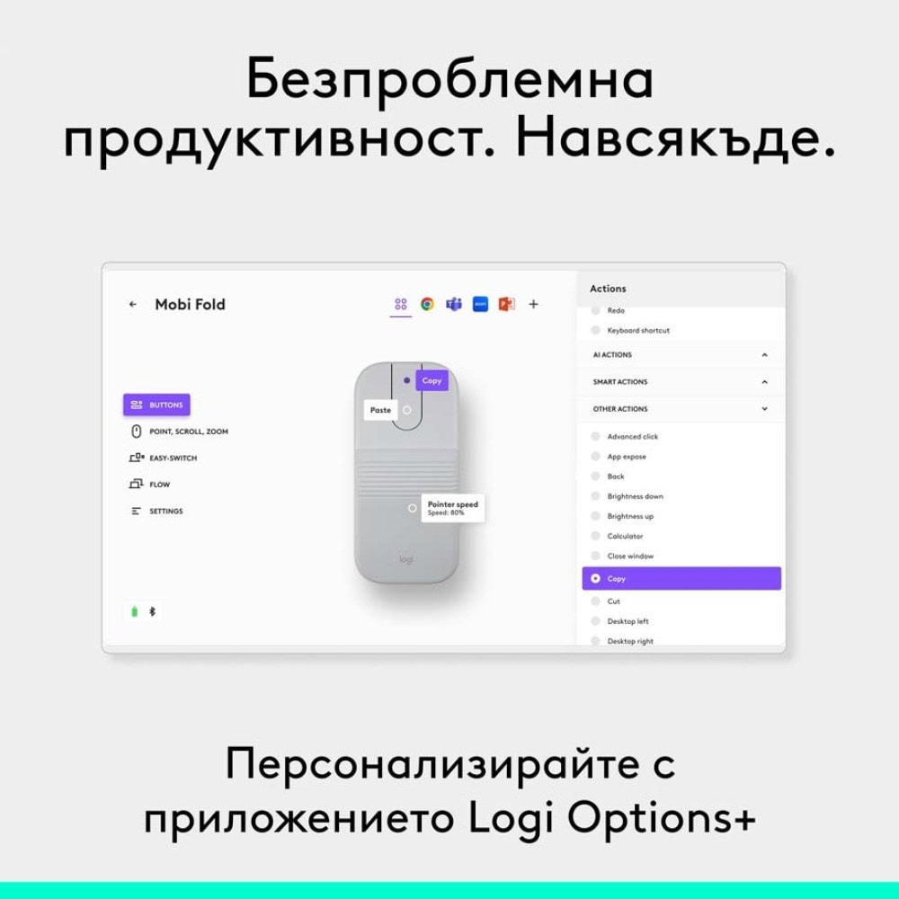 logitech mobi fold бяла