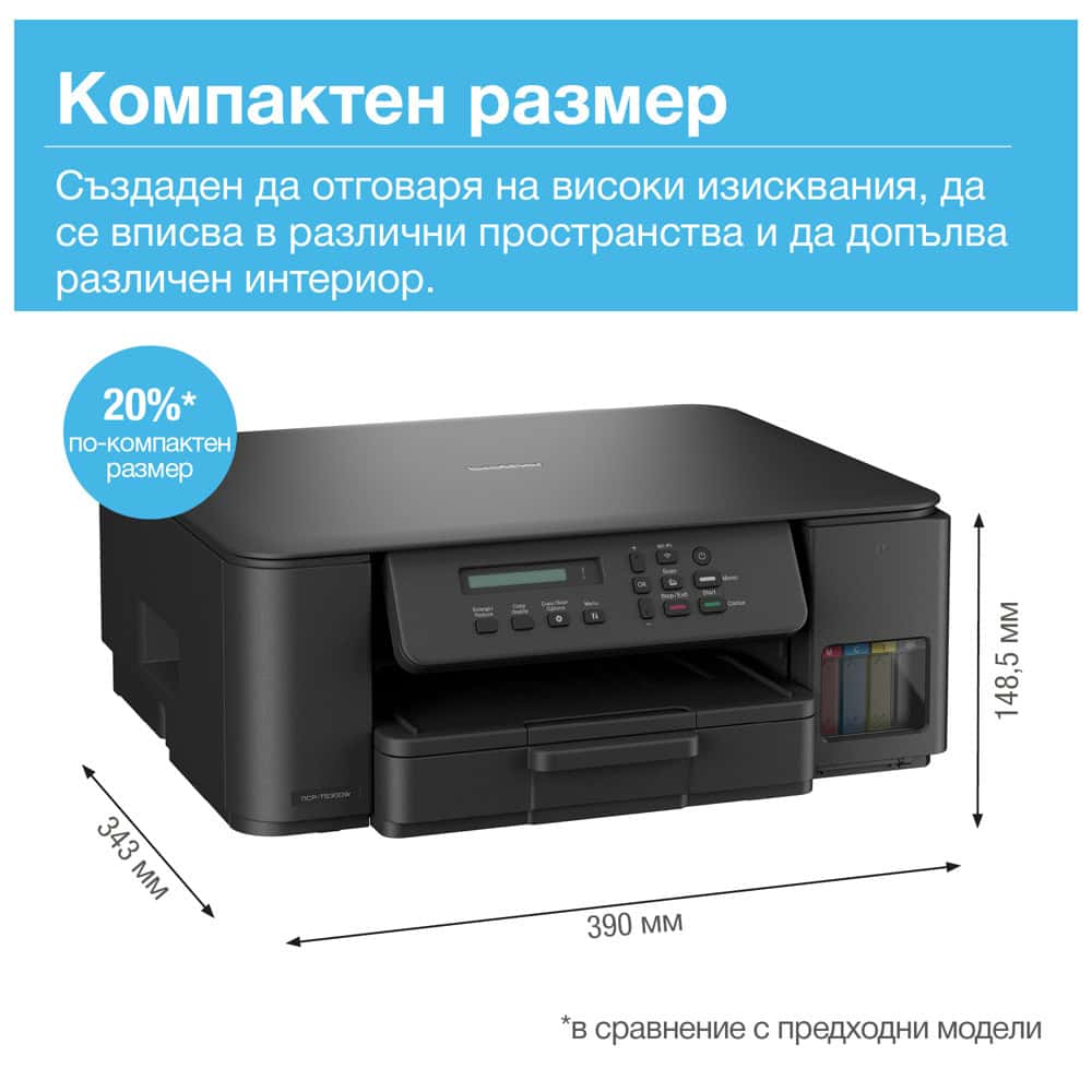 Brother DCP-T530DW DCPT530DWYJ1