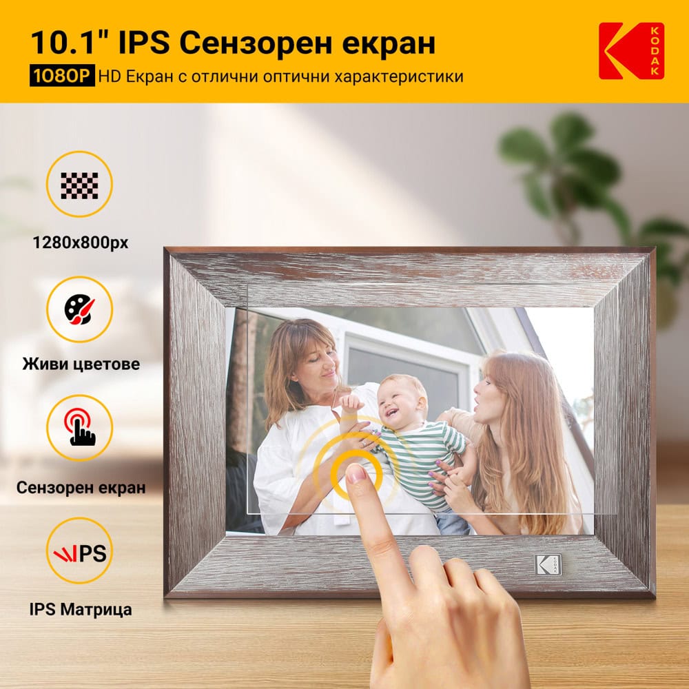 Фоторамка Kodak RCF-1013W