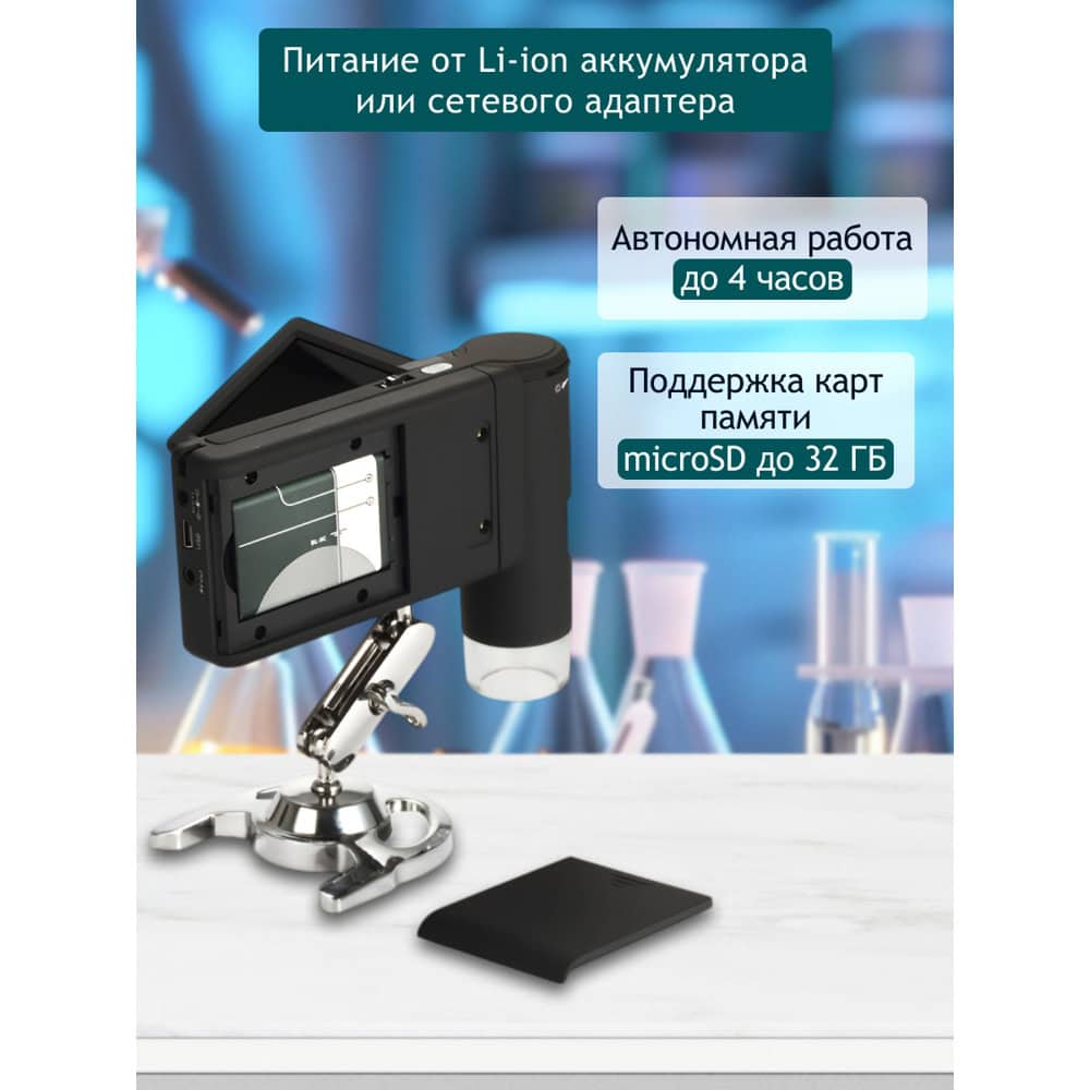 Цифров микроскоп Levenhuk DTX 500 Mobi LV61023 | JAR Computers Цифров микроскоп Levenhuk DTX 500 Mobi LV61023