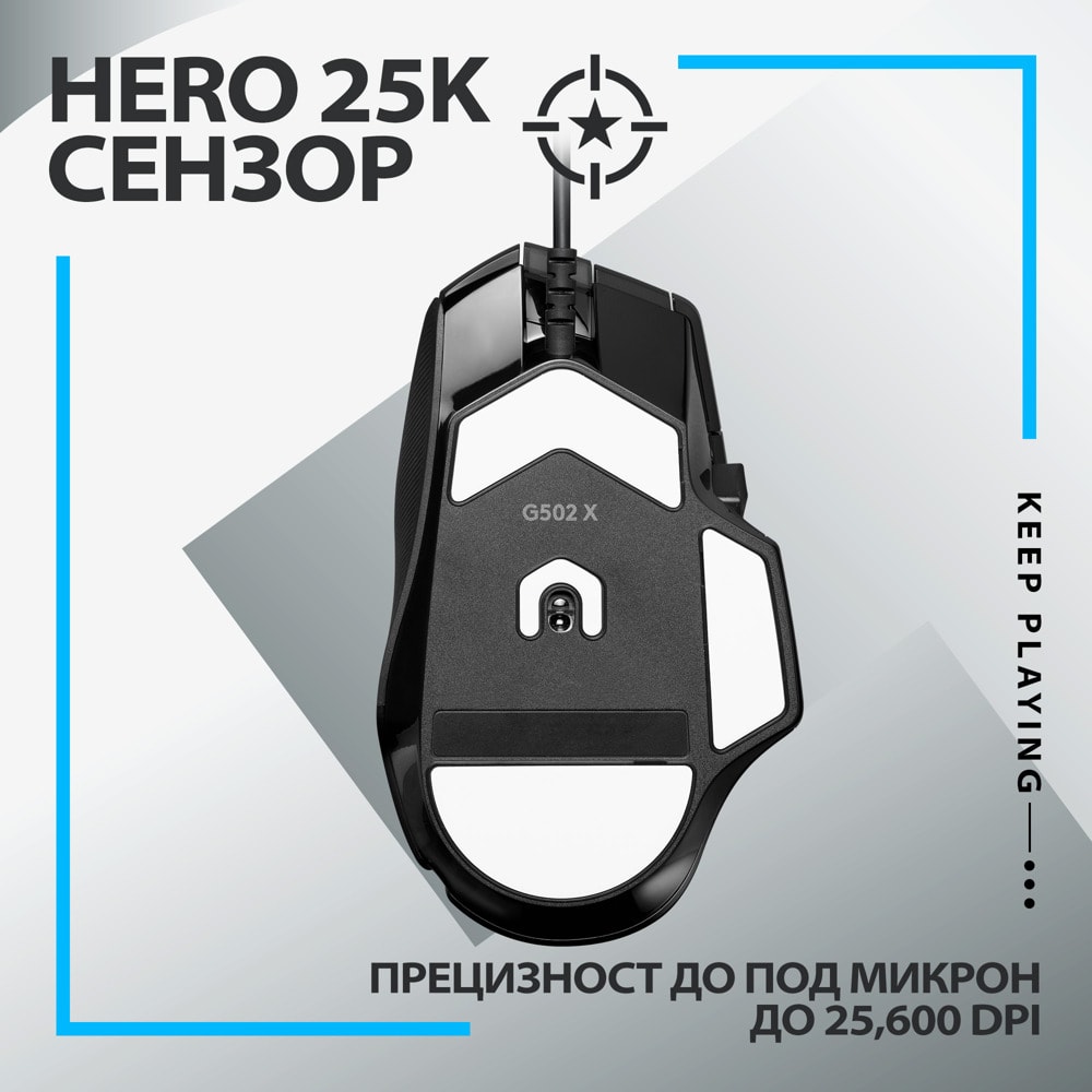 Logitech G502 X BLACK Разопакован продукт