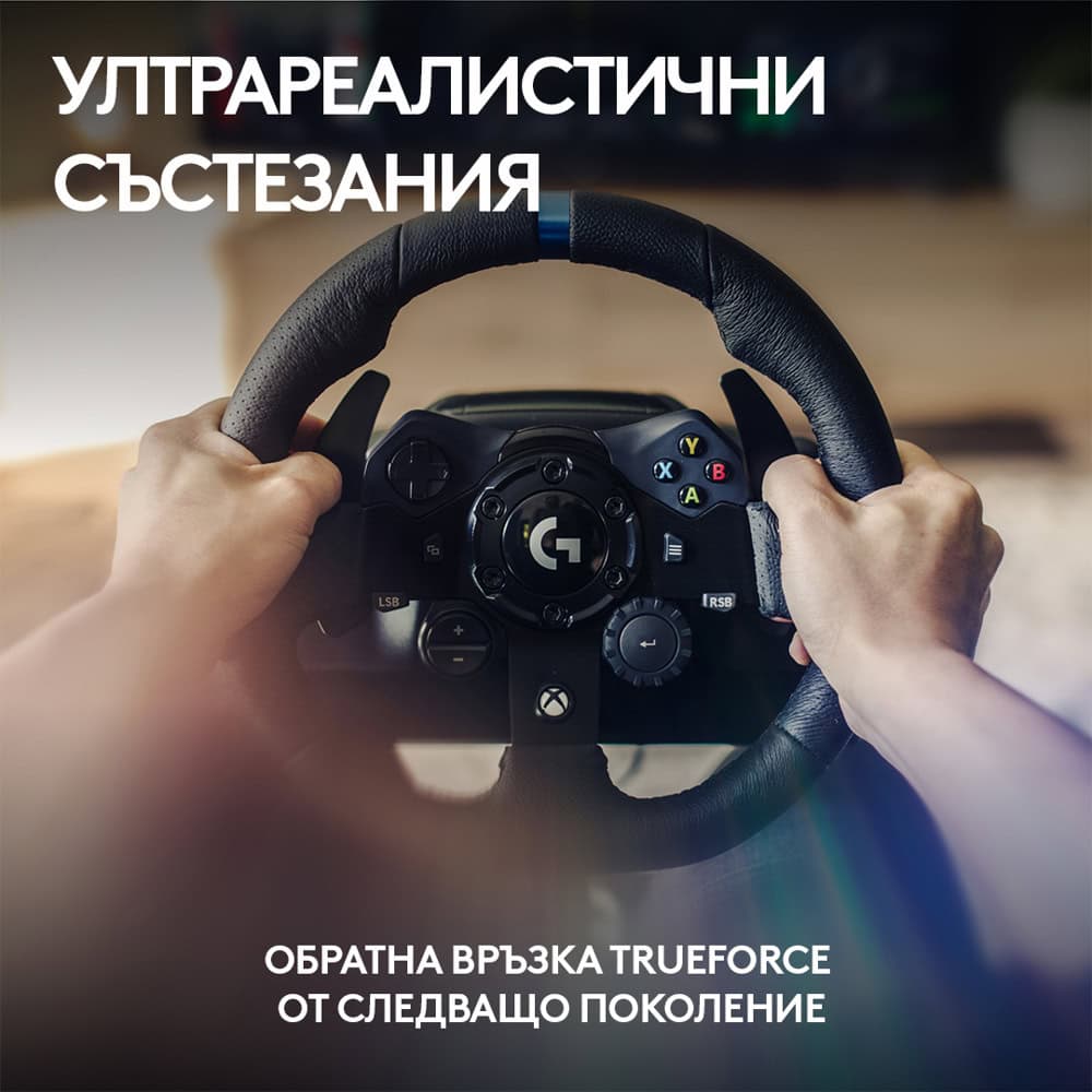 Logitech G923 Xbox One 941-000158 Нарушена опаковк