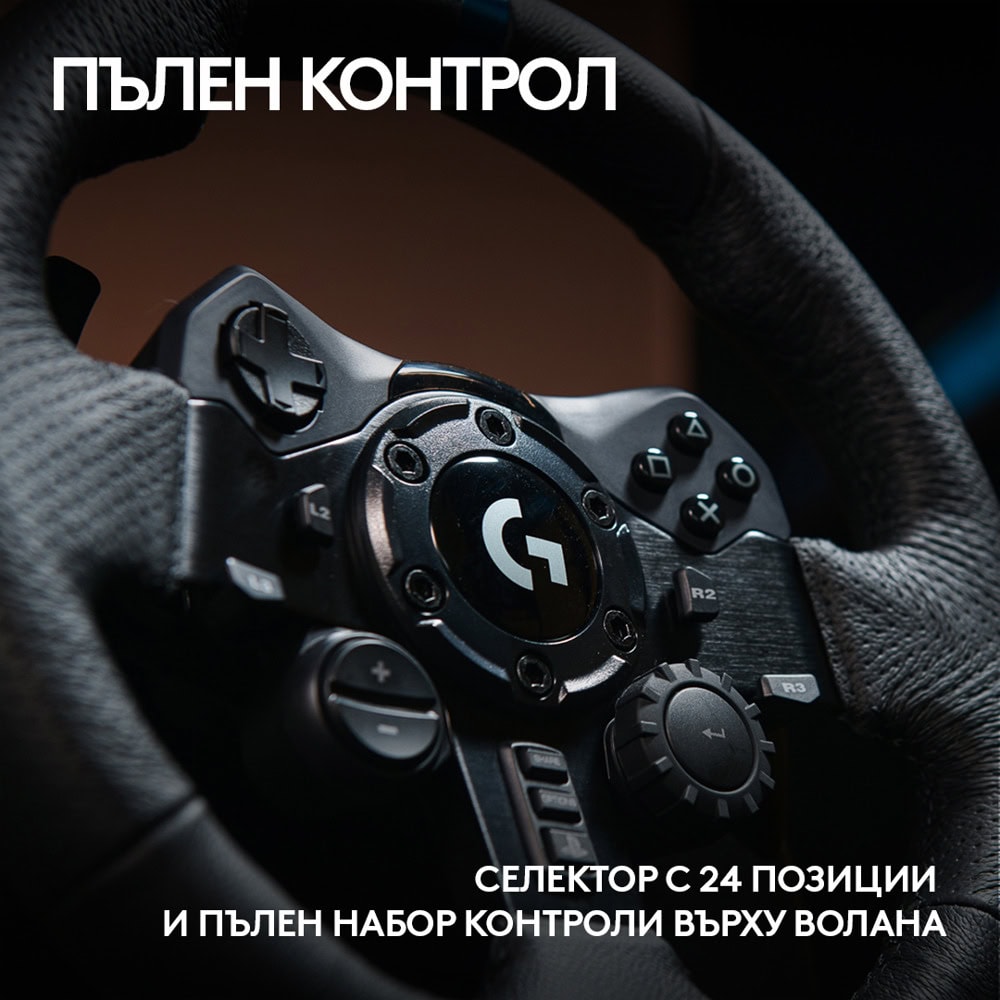 Logitech G923 PS4 941-000149 Нарушена опаковка