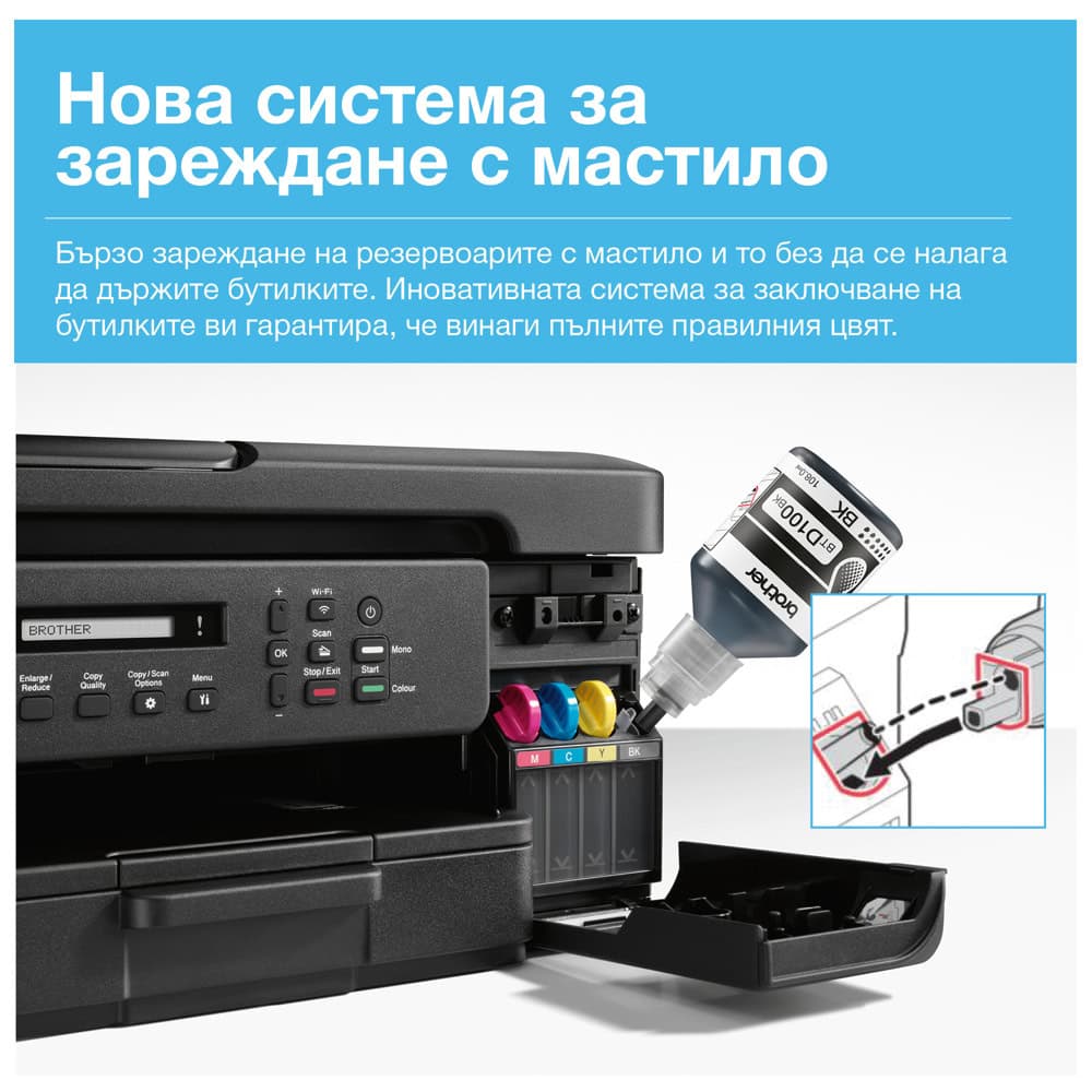 Brother DCP-T730DW DCPT730DWYJ1