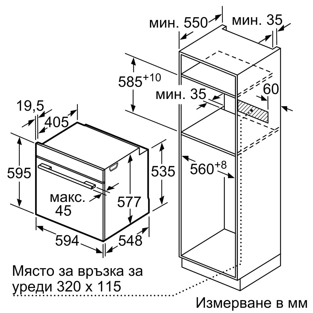 Bosch HSG656XS1, SER8