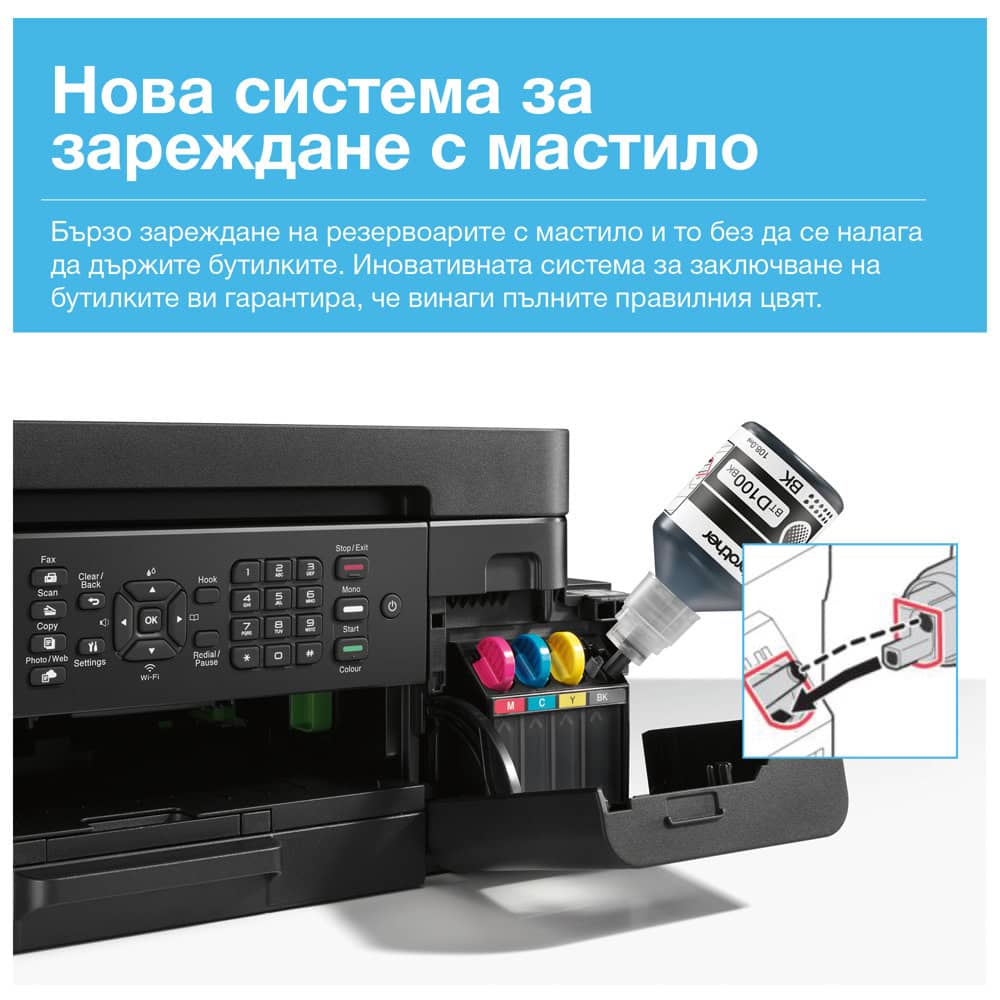 Brother MFC-T930DW MFCT930DWYJ1