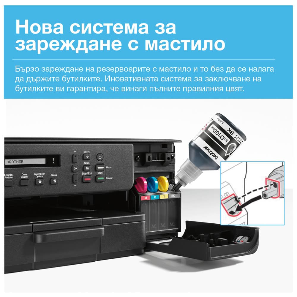 Brother DCP-T530DW DCPT530DWYJ1