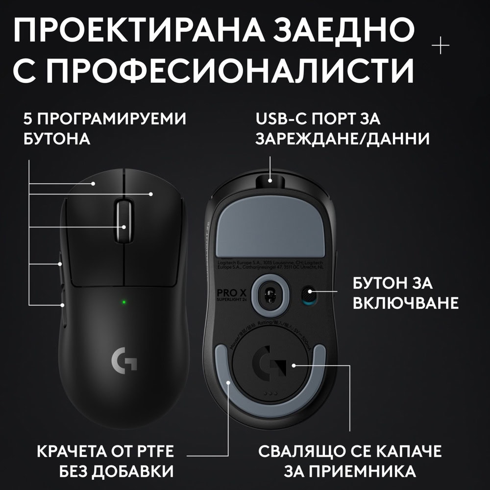 logitech pro x superlight 2c se черна | JAR Computers logitech pro x superlight 2c se черна