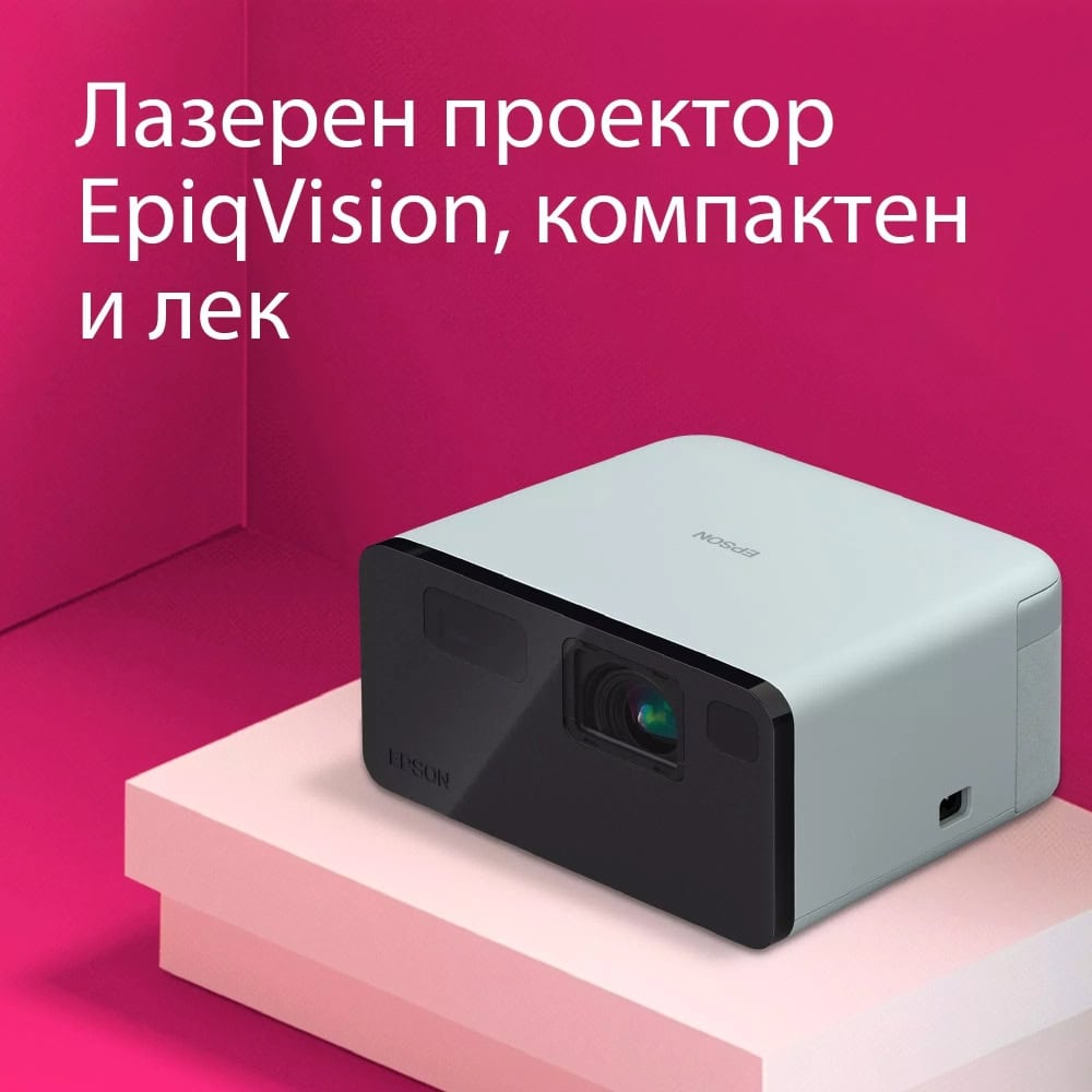 Epson EF-21G + стойка за проектор Sunne PRO02 | JAR Computers Epson EF-21G + стойка за проектор Sunne PRO02