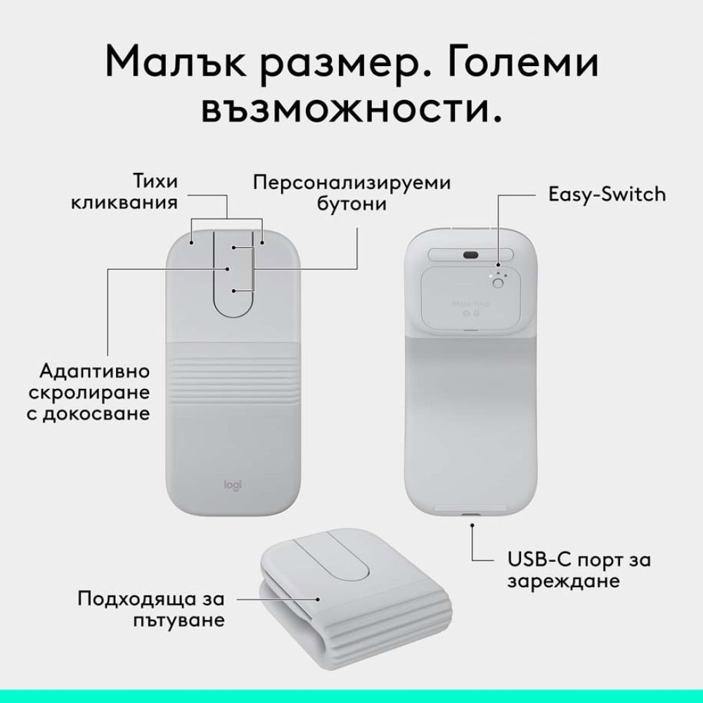 logitech mobi fold бяла