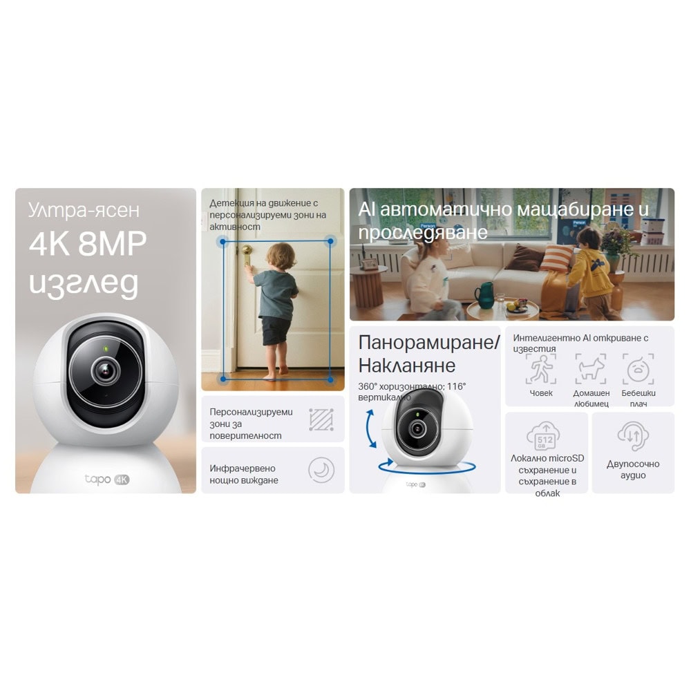 TP-Link Tapo C250