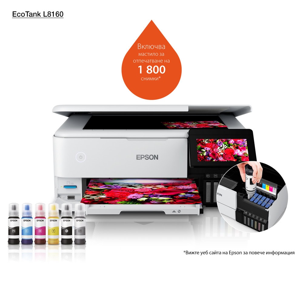 Epson EcoTank L8160 Нарушена опаковка | JAR Computers Epson EcoTank L8160 Нарушена опаковка