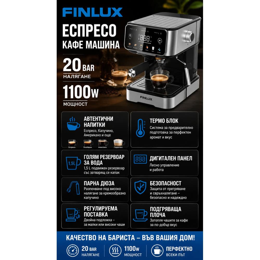 кафемашина finlux fem-1655bs | JAR Computers кафемашина finlux fem-1655bs