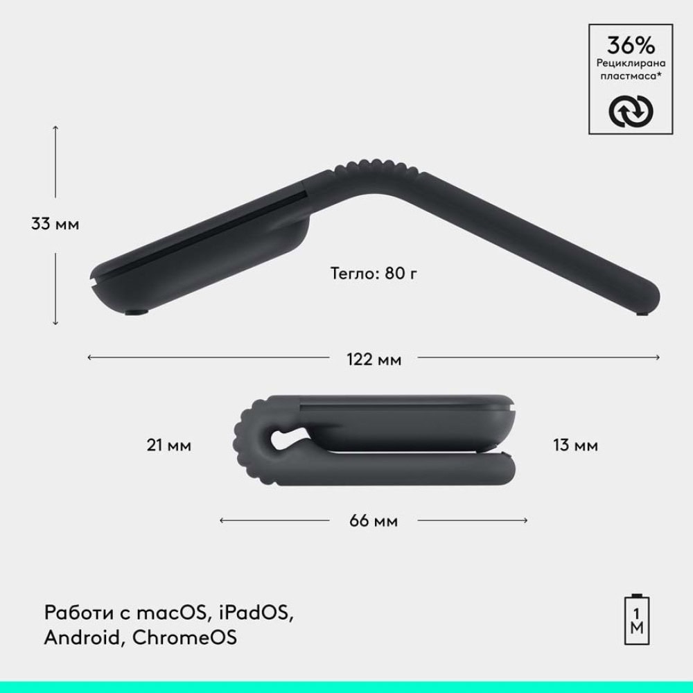 logitech mobi fold бяла