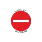 Самозалепващ знак