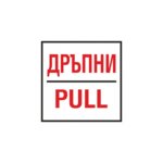 Самозалепващ знак