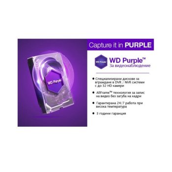 WD Purple 8TB 7200rpm 256MB WD82PURZ Second hand