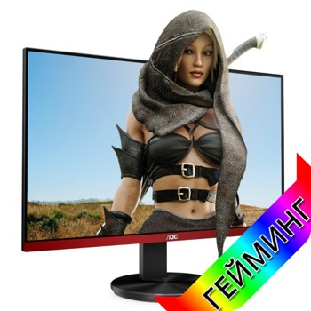 Монитор AOC G2790VXA, 27", VA панел, 144Hz, 1920x1080, 1 ms, 80M:1, 350 cd/m2, HDMI / DP | JAR Computers AOC G2790VXA