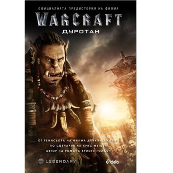 World of Warcraft: Legion - The WarBundle