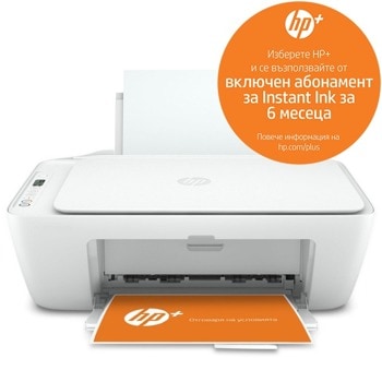 Мултифункционално мастиленоструйно HP DeskJet 2710e, цветен принтер/скенер/копир, 1200 x 1200 dpi, 7.5 стр./мин, USB, Wi-Fi, A4, HP+ съвместим | JAR Computers HP DeskJet 2710e All-in-One Printer