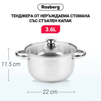 Тенджера Rosberg R51210O22