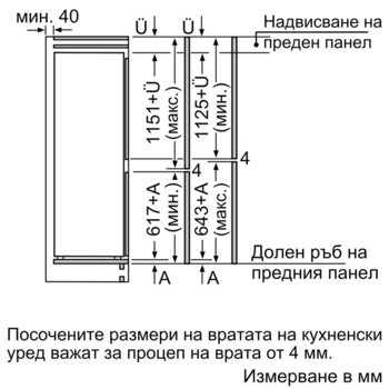 Bosch KIV87VFF0 SER4