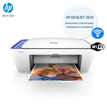 HP DeskJet 2630 All-in-One Printer V1N03B