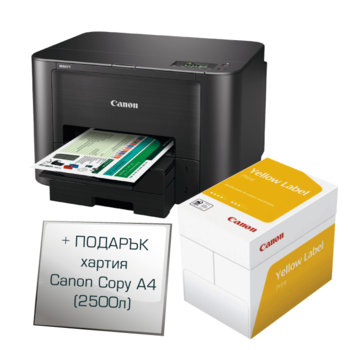 Canon Maxify IB4050 paper bundle