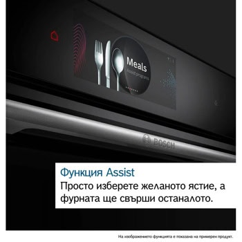 Bosch HBG7341W1
