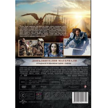 World of Warcraft: Legion/Battlechest/Movie