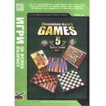Champion Board Games, за PC