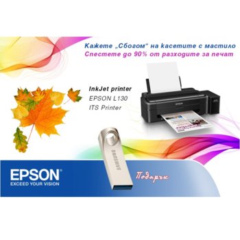 Epson L130 + Defender B550