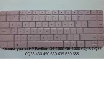 Клавиатура за HP Pavilion G4-1000 G6-1000