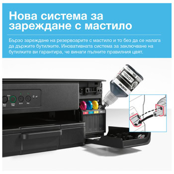 Brother DCP-T430W DCPT430WYJ1