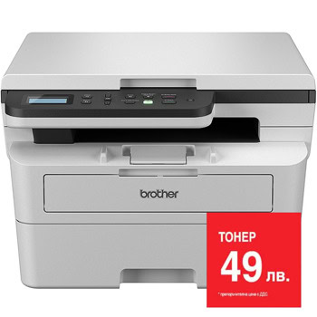 Мултифункционално лазерно устройство Brother DCP-B7620DW, монохромен, принтер/копир/скенер, 1200 x 1200 dpi, 34 стр/мин, LAN, Wi-Fi Direct, A4 | JAR Computers Brother DCP-B7620DW DCPB7620DWYJ1