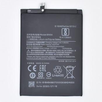 Батерия Xiaomi BN54
