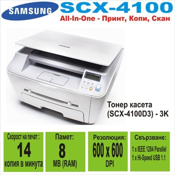 Samsung SCX-4100
