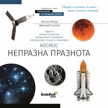 Discovery Spark 114 AZ с книга