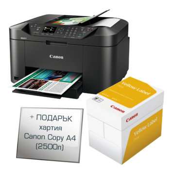 Canon Maxify MB2050 AIO paper bundle