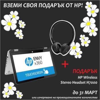 Лаптоп 15.6" (39.62 cm) HP ENVY x360-15-u200nu (L3S69EA) + подарък Bluetooth слушалки HP H7000, дву-ядрен Broadwell Intel Core i3-5010U 2.1 GHz, сензорен мулти-тъч FULL HD Display (HDMI), 8GB, 1TB, 2x USB3.0, Windows 8.1, 2.4 kg, 2г. гаранция | JAR Computers 15.6 HP ENVY x360-15-u200nu L3S69EA H7000 bundle