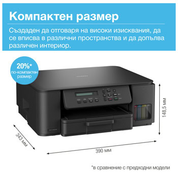 Brother DCP-T530DW DCPT530DWYJ1