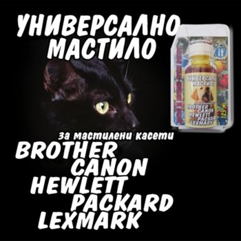 Мастило за CANON/HP/LEXMARK/BROTHER - Cyan - Static Control - P№ INK011C - Неоригинален Заб.: 250 ml. | JAR Computers Мастило - Cyan - Static Control - P№ INK011C