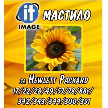 Мастило за HP - Yellow - Fullmark - 125ml | JAR Computers Fullmark HP Yellow 125ml