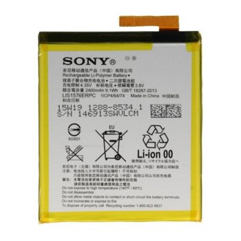 Sony LIS1576ERPC Xperia M4 Aqua 2400mAh/3.8V 26085