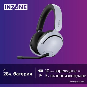 слушалки sony inzone h5 бели