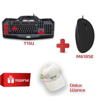 Комплек Delux T15U + Delux M618SE + Delux шапка бя